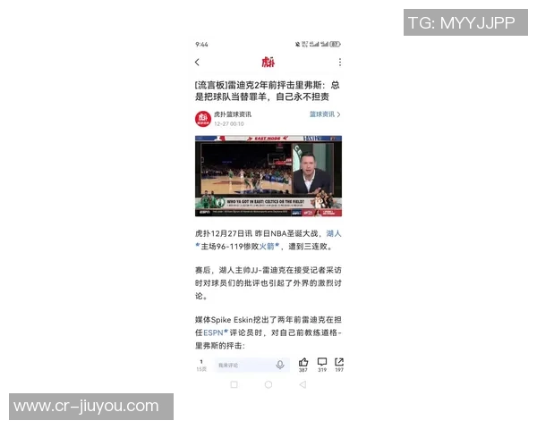 湖媒分析东契奇与詹姆斯关系称两人如同同事互不讨厌但仍需磨合