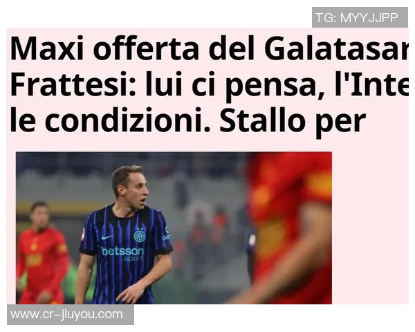 国米考虑博洛尼亚刘易斯弗格森作为弗拉泰西潜在替代者